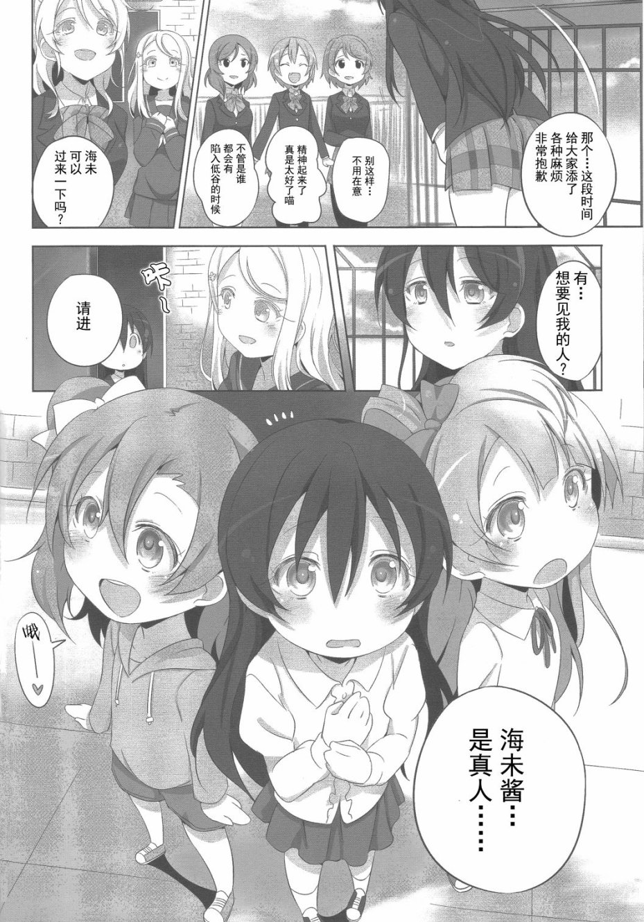 LoveLiveSRピュア2