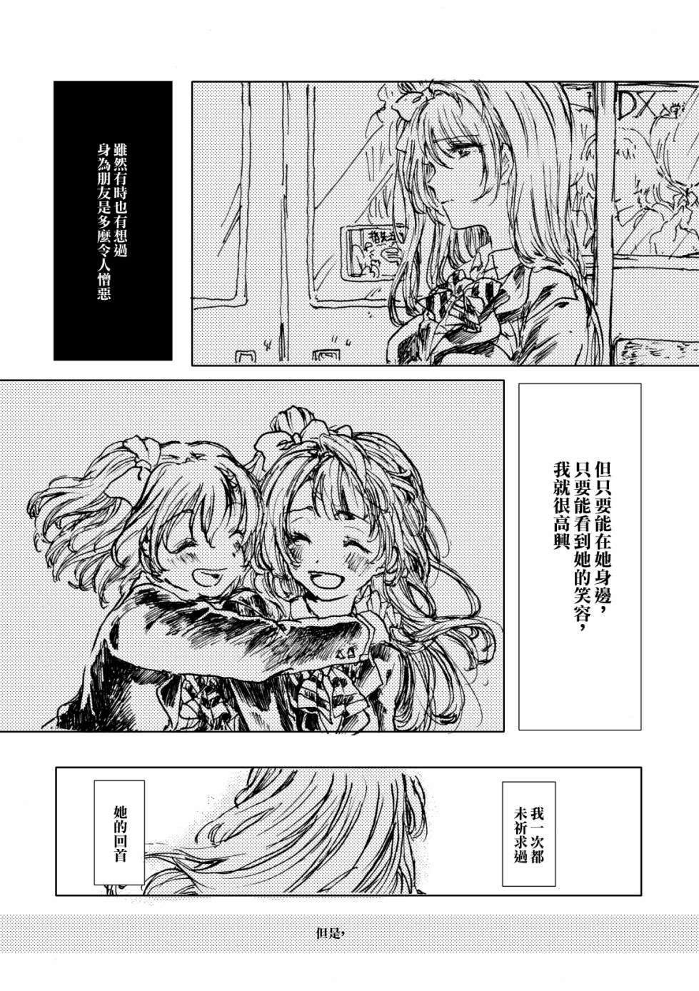 LoveLive幸福的钟声响彻云霄