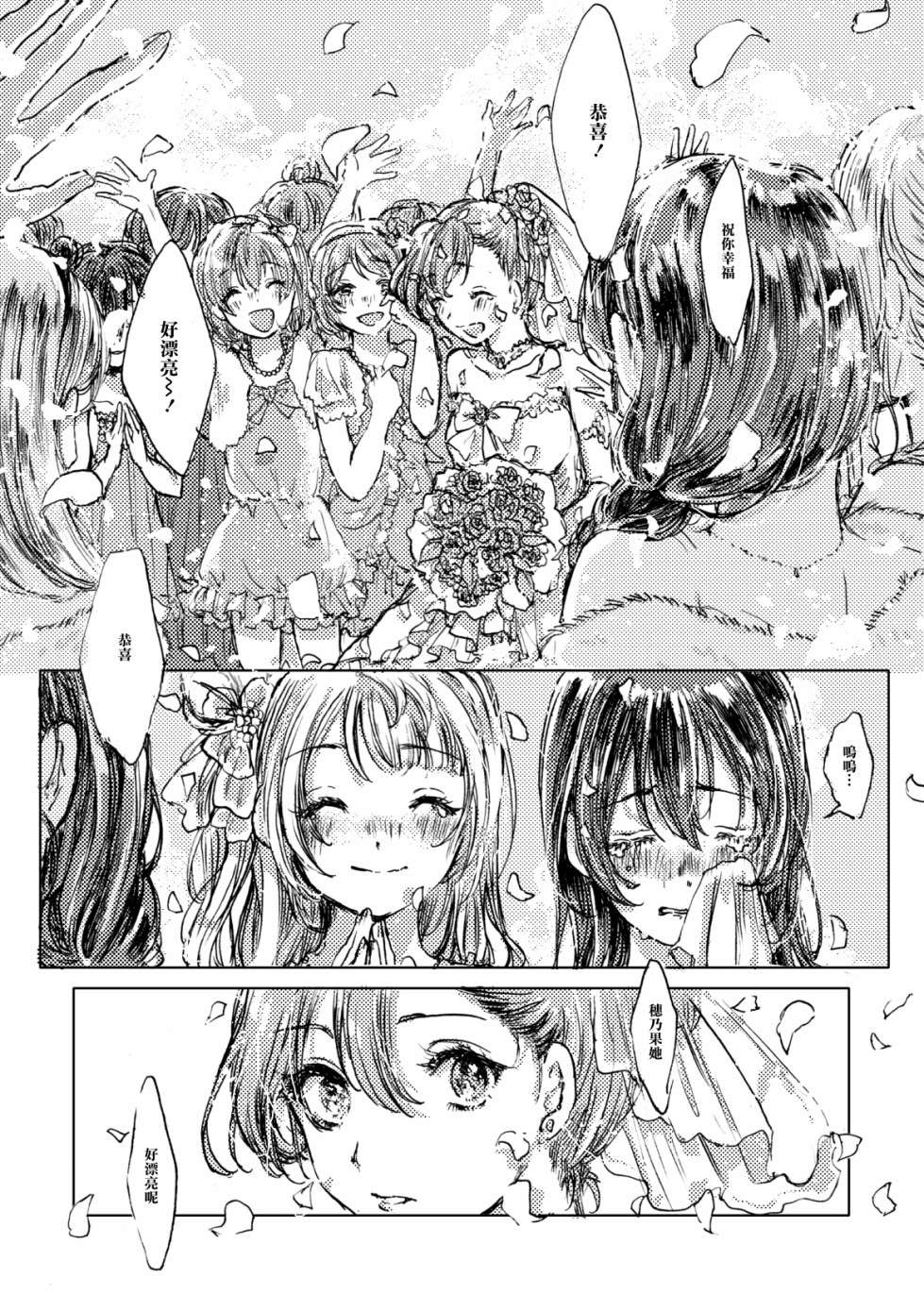 LoveLive幸福的钟声响彻云霄