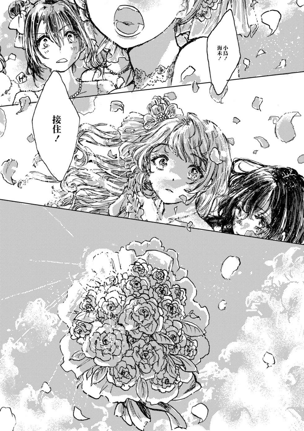 LoveLive幸福的钟声响彻云霄
