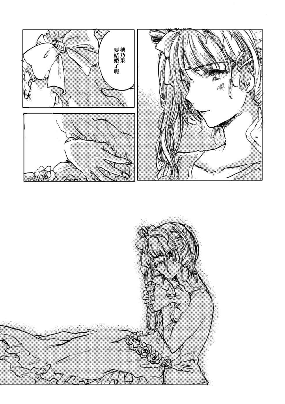 LoveLive幸福的钟声响彻云霄