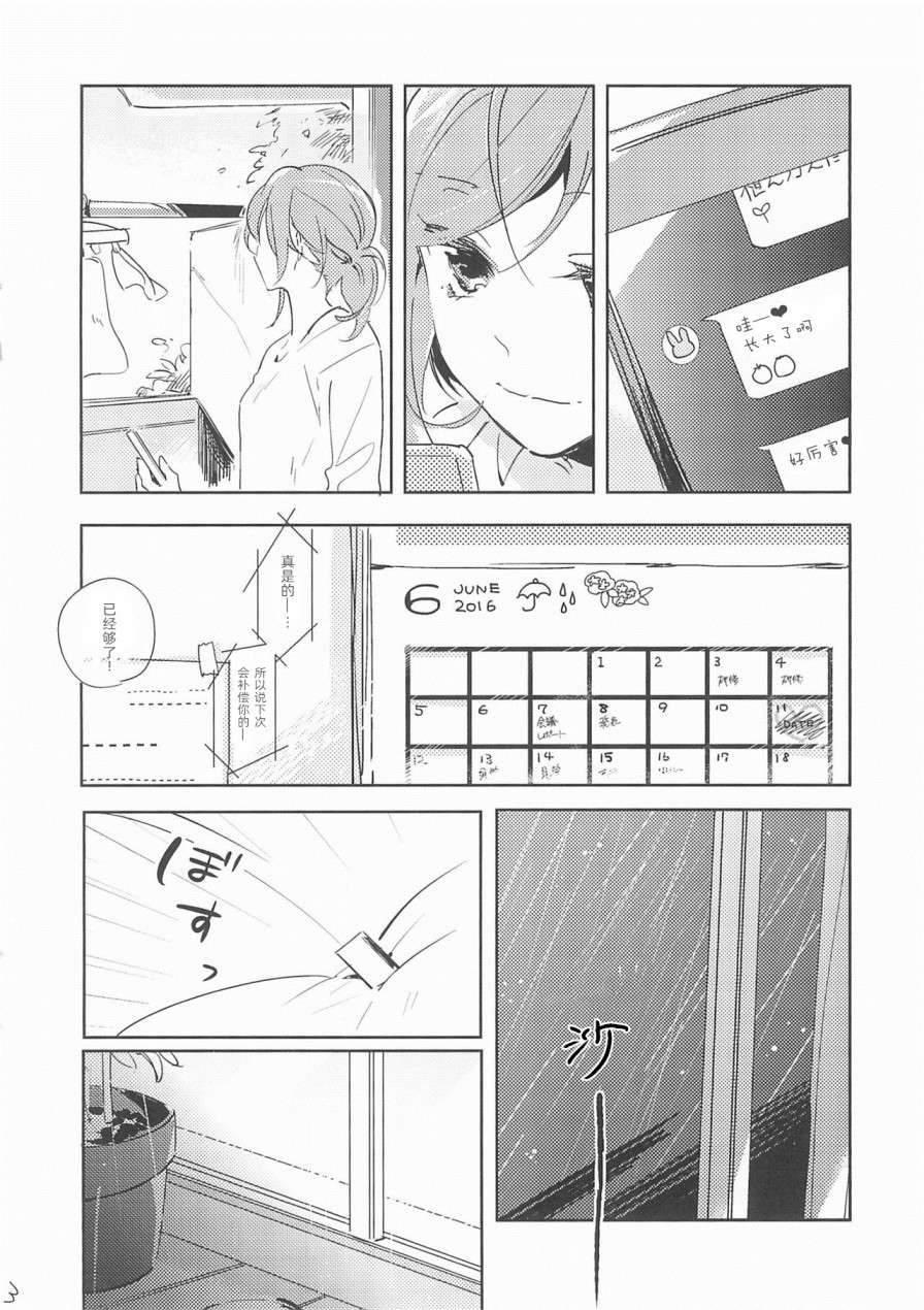 LoveLive爱情所赐之物