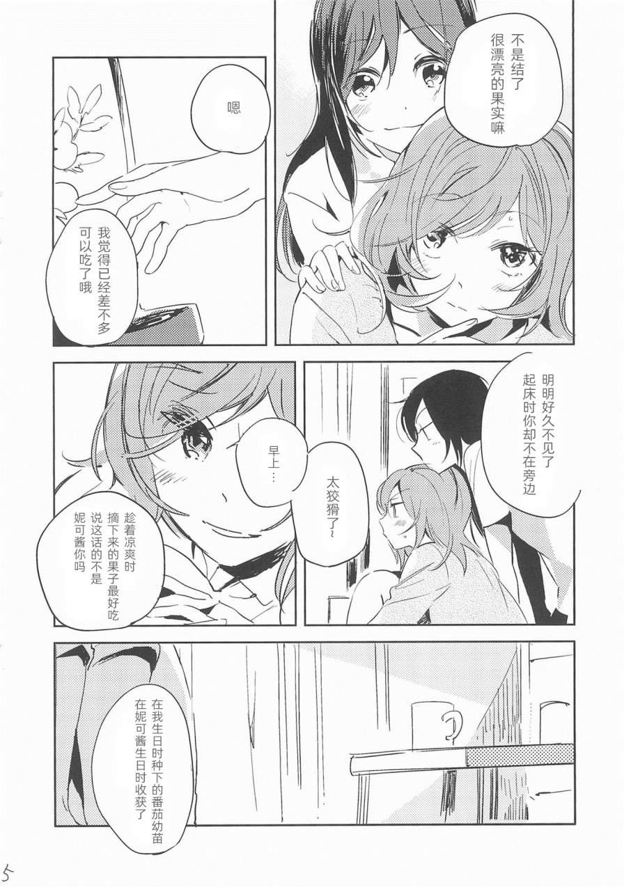 LoveLive爱情所赐之物