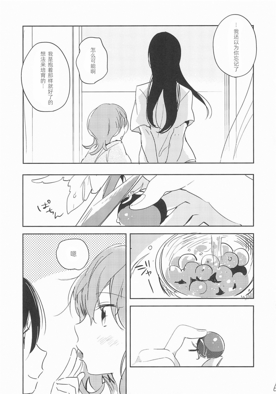 LoveLive爱情所赐之物