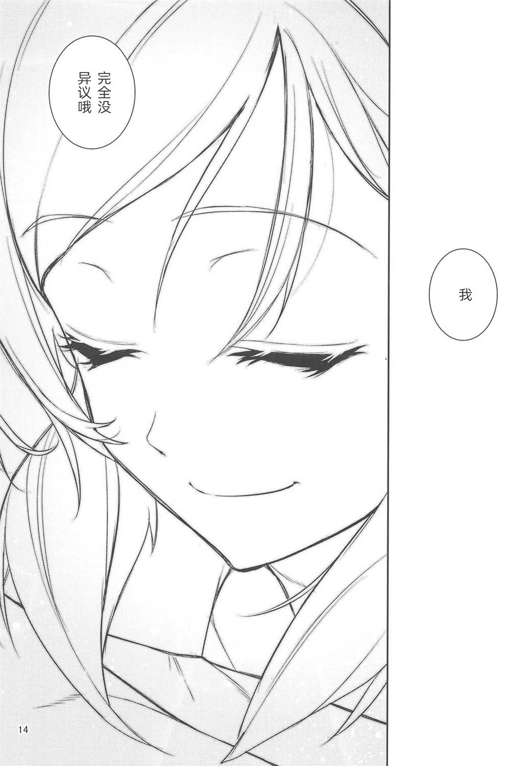 LoveLive直至率真之时