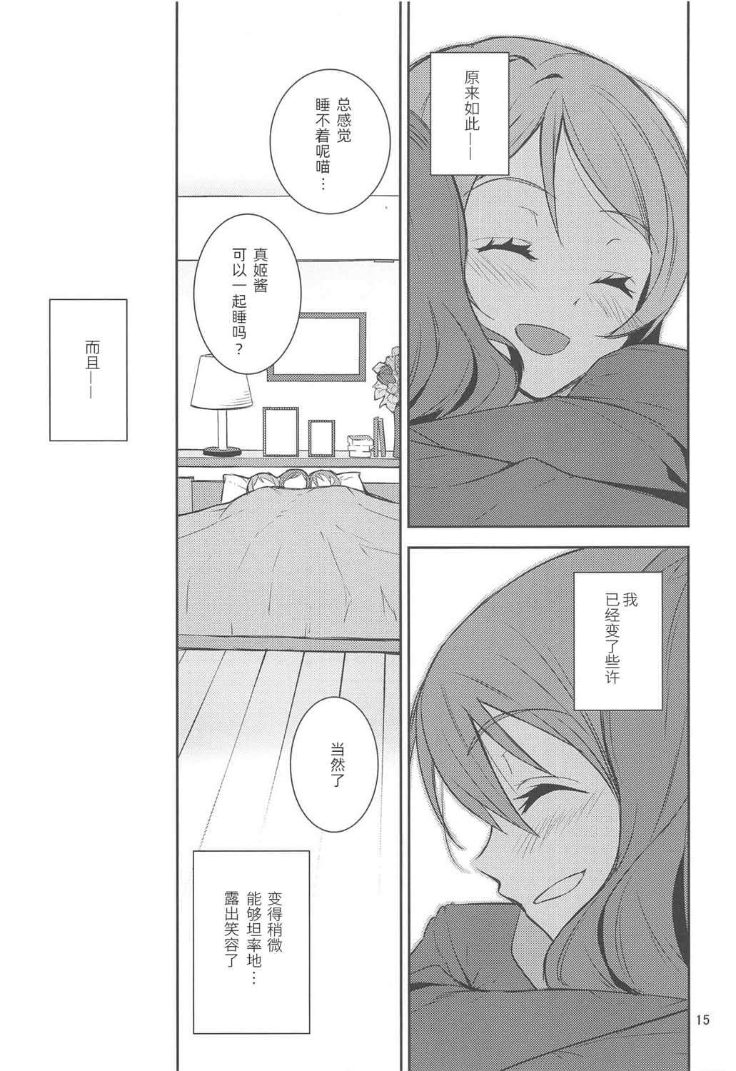 LoveLive直至率真之时