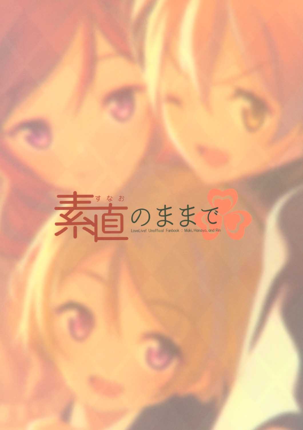 LoveLive直至率真之时