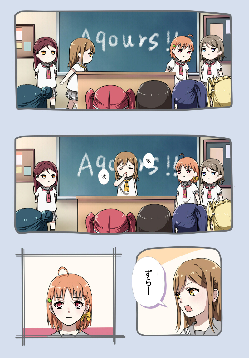 LoveLiveFIGHT ON
