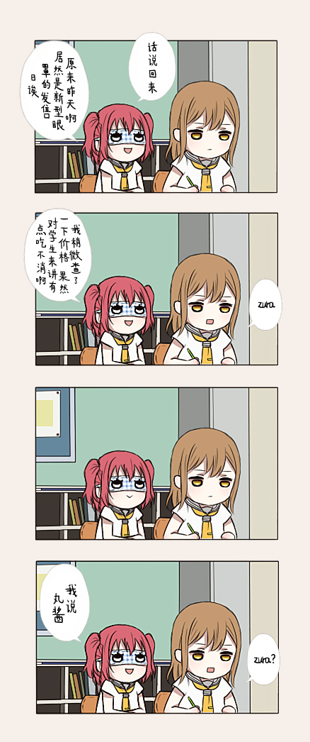 LoveLiveFIGHT ON
