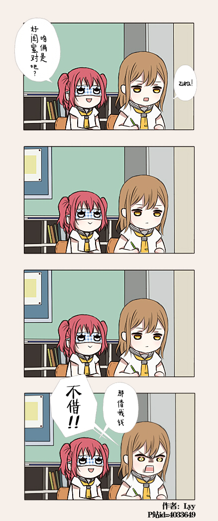 LoveLiveFIGHT ON