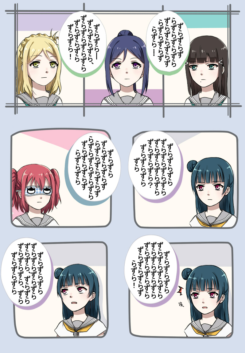 LoveLiveFIGHT ON