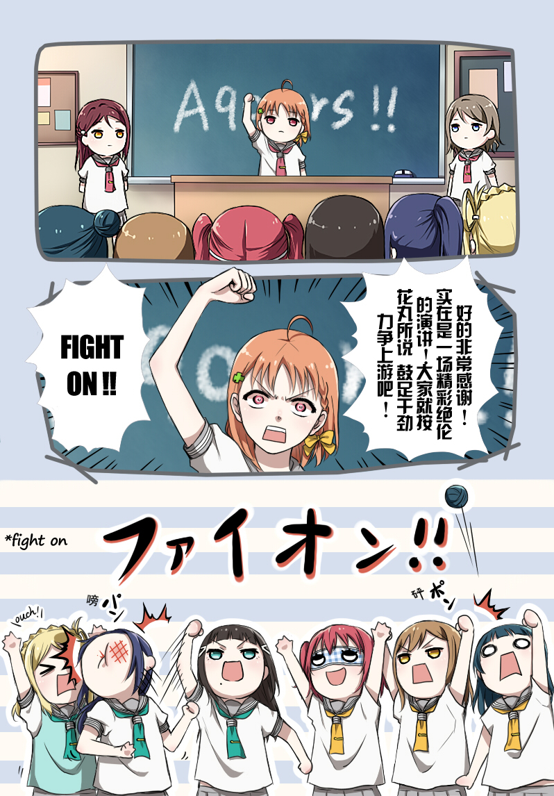 LoveLiveFIGHT ON
