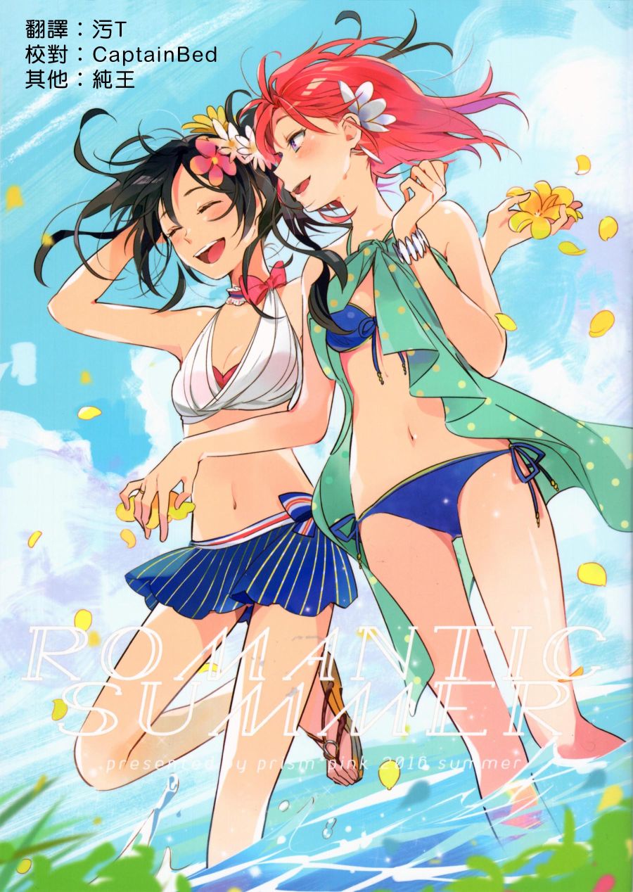 LoveLiveC90ROMANTIC SUMMER