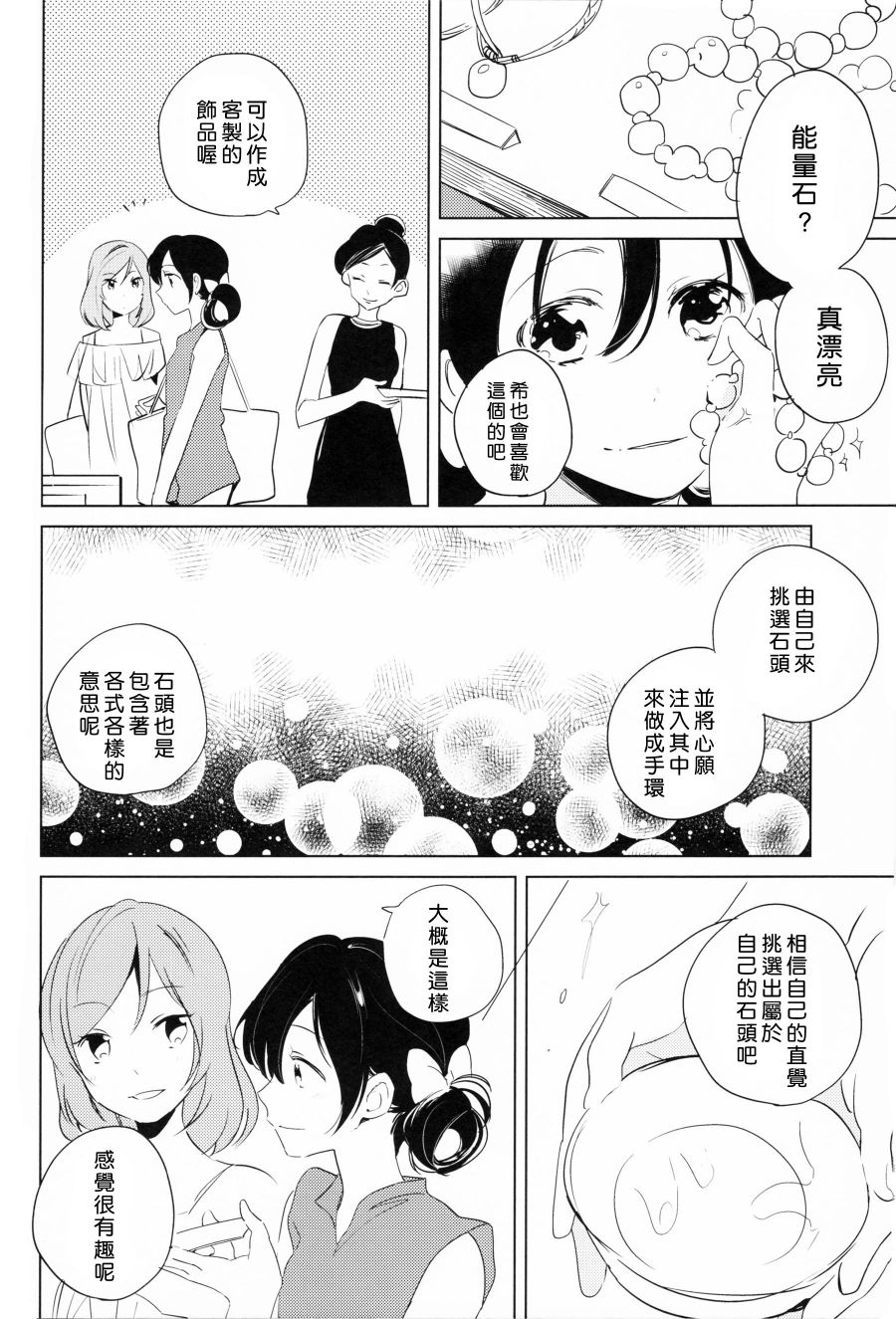 LoveLiveC90ROMANTIC SUMMER