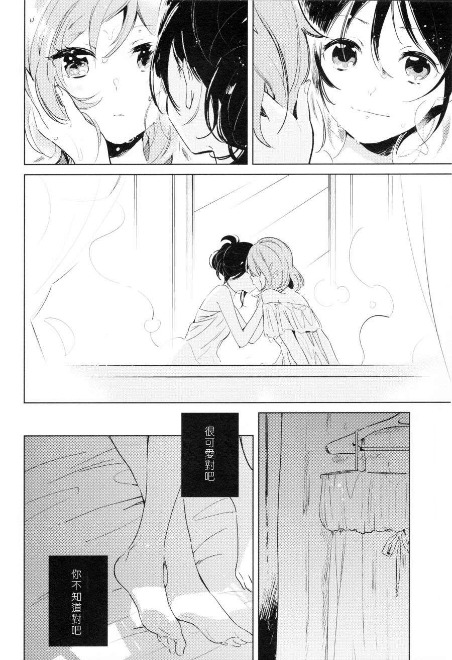 LoveLiveC90ROMANTIC SUMMER