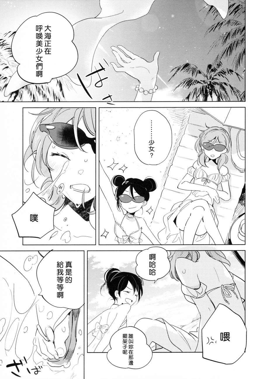 LoveLiveC90ROMANTIC SUMMER