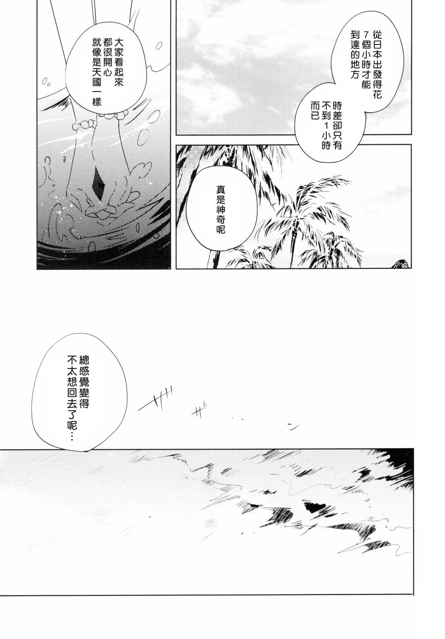 LoveLiveC90ROMANTIC SUMMER