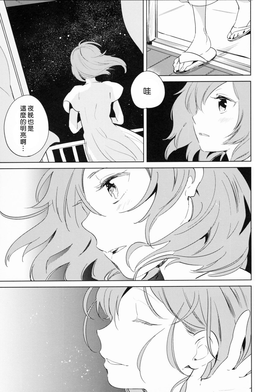 LoveLiveC90ROMANTIC SUMMER