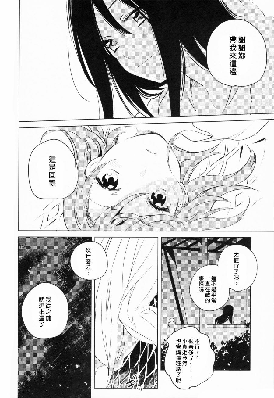 LoveLiveC90ROMANTIC SUMMER