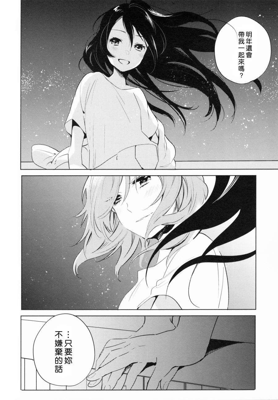 LoveLiveC90ROMANTIC SUMMER