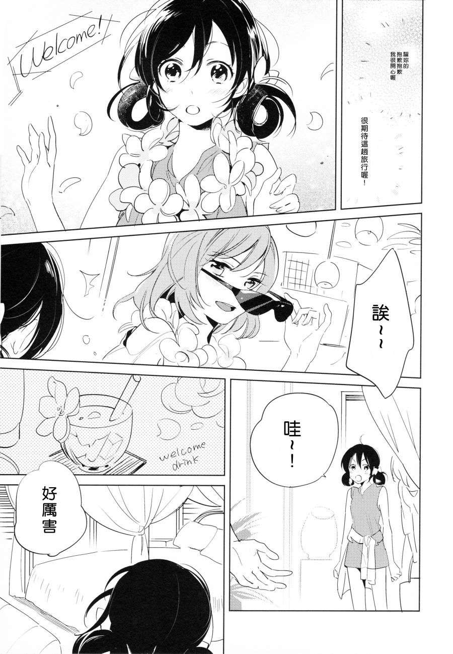LoveLiveC90ROMANTIC SUMMER
