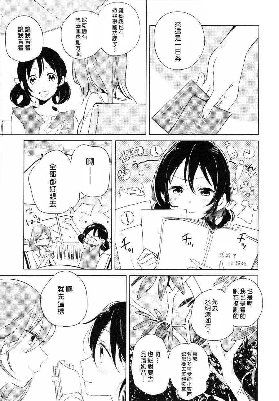 LoveLiveC90ROMANTIC SUMMER