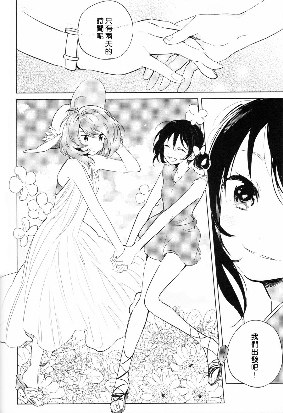 LoveLiveC90ROMANTIC SUMMER
