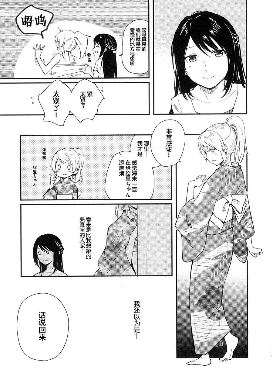 LoveLiveC90紡いでゆく日々へ