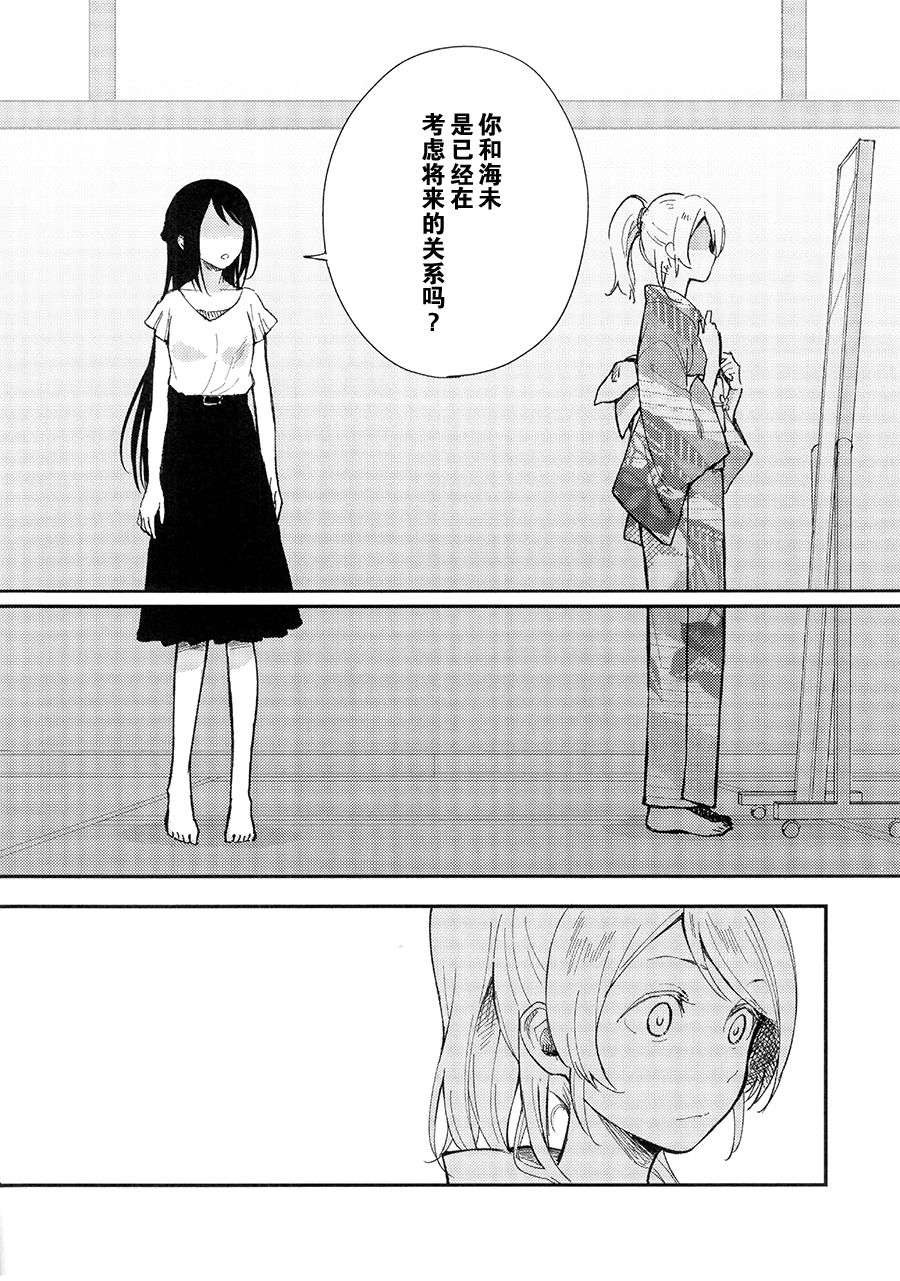 LoveLiveC90紡いでゆく日々へ