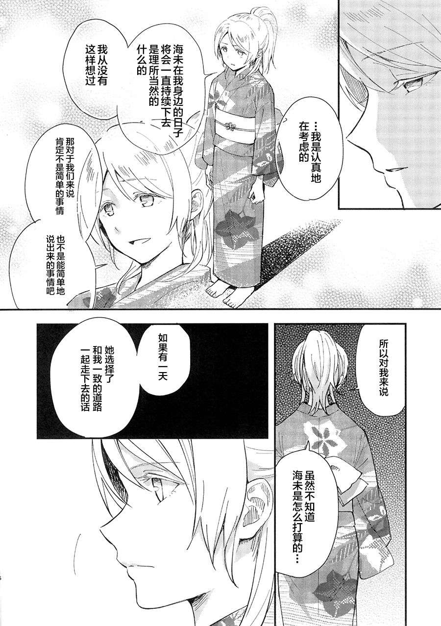 LoveLiveC90紡いでゆく日々へ