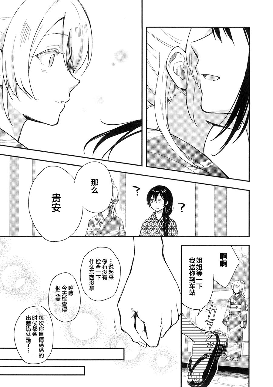 LoveLiveC90紡いでゆく日々へ