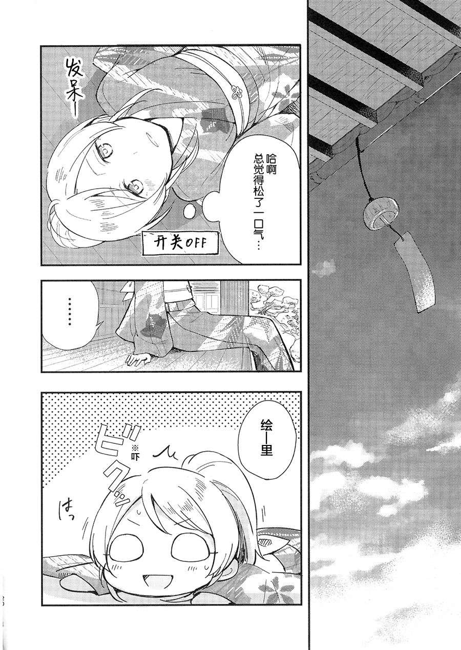 LoveLiveC90紡いでゆく日々へ