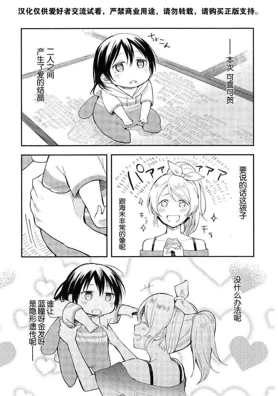 LoveLiveC90紡いでゆく日々へ