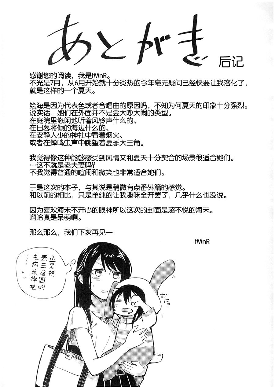 LoveLiveC90紡いでゆく日々へ