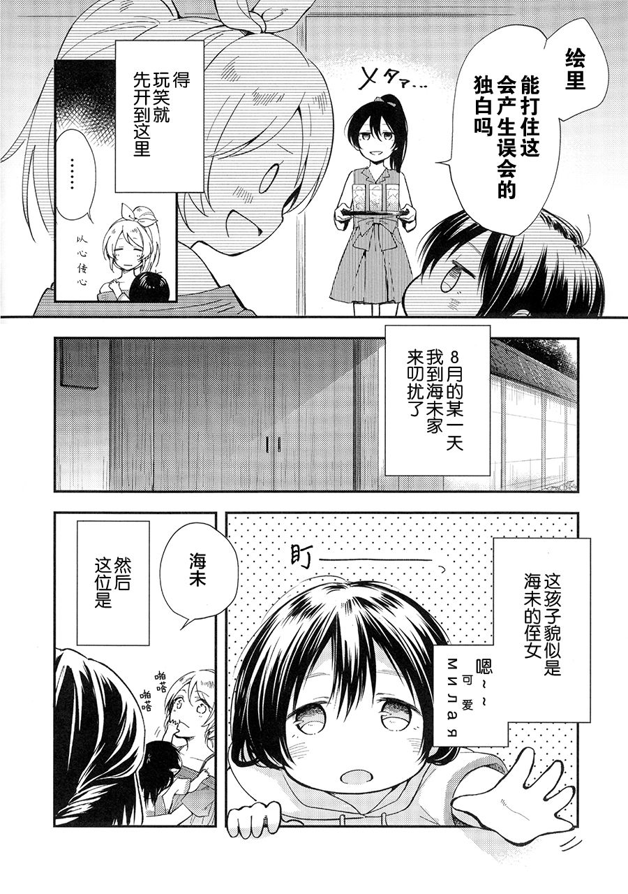 LoveLiveC90紡いでゆく日々へ