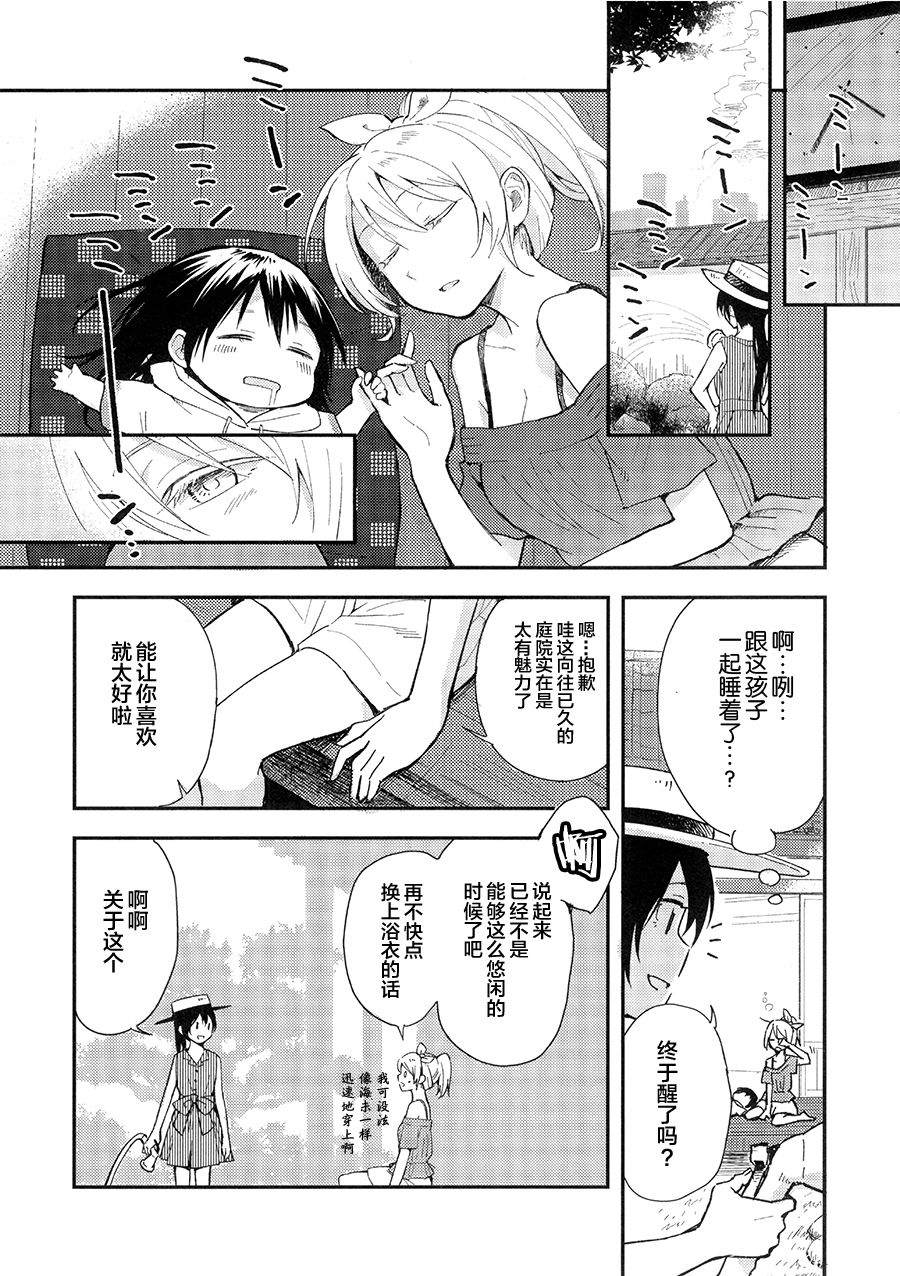 LoveLiveC90紡いでゆく日々へ