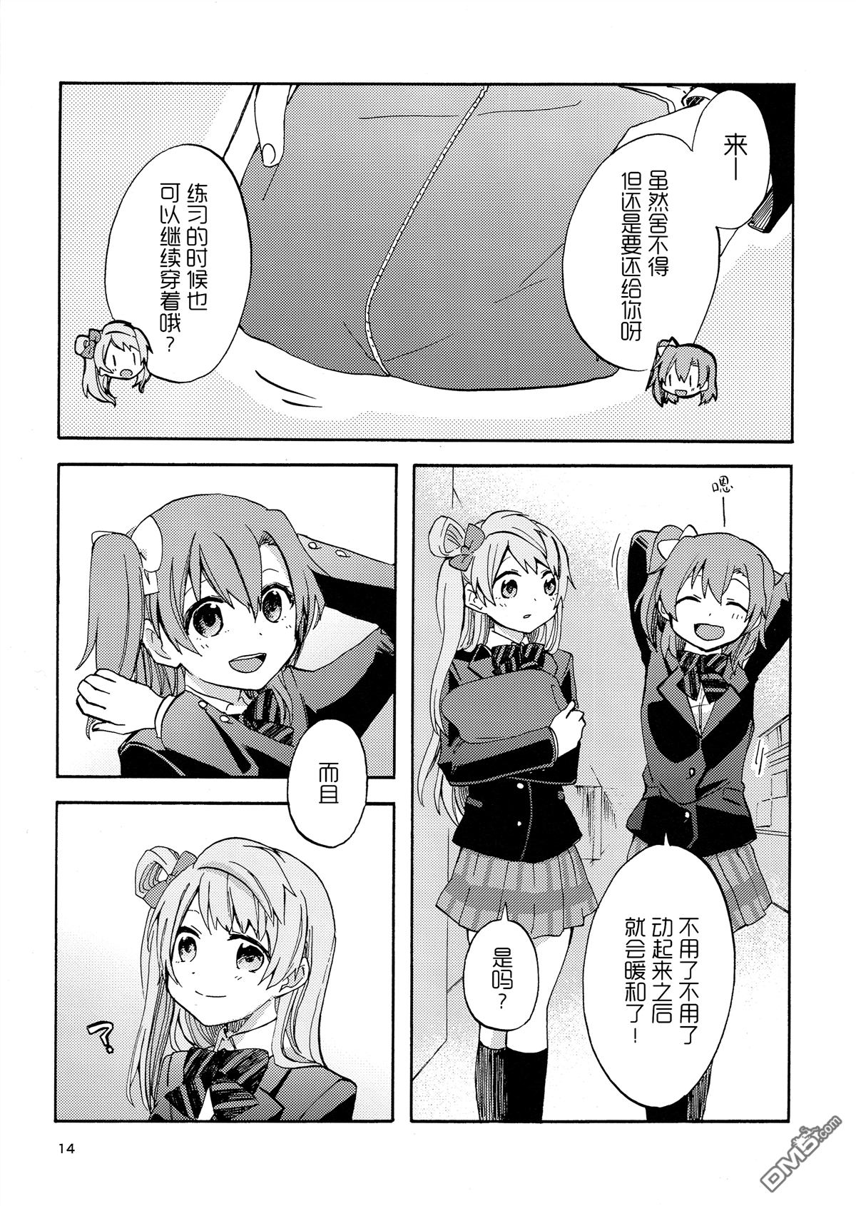 LoveLiveC91冬天、运动衫、et cetera