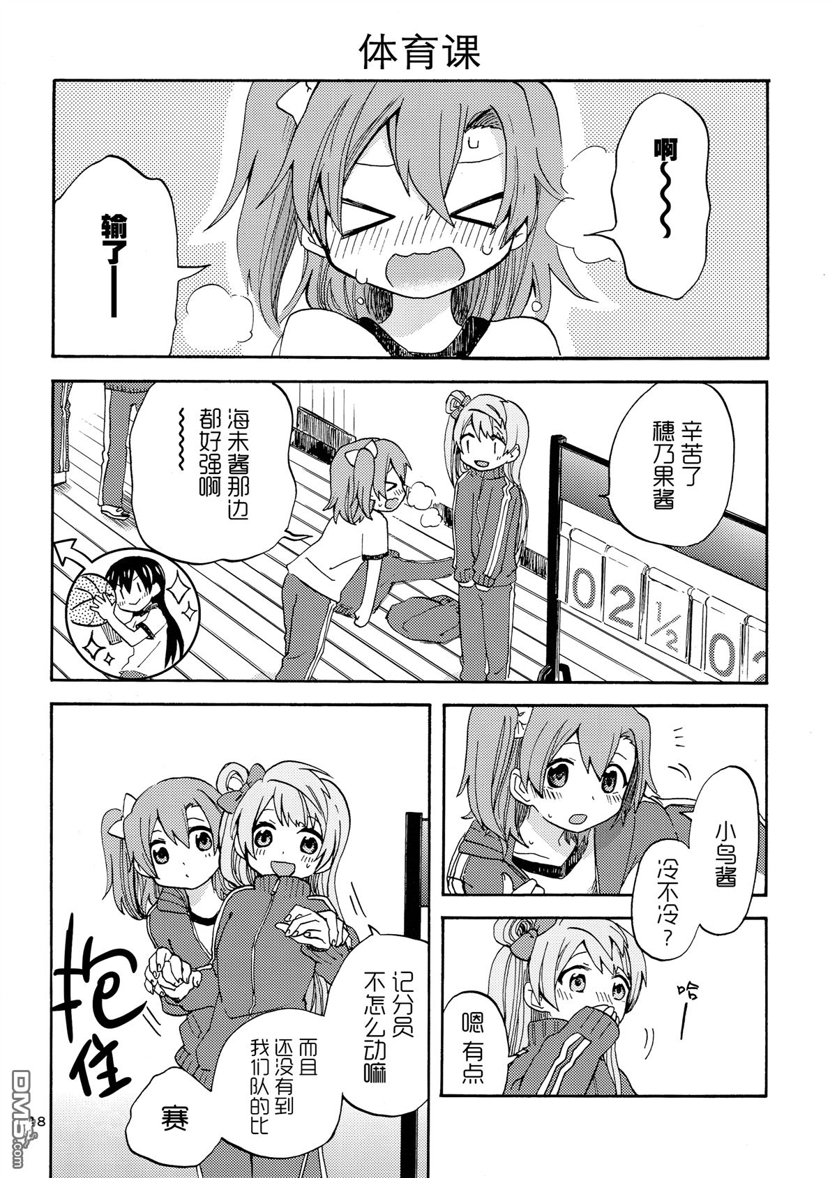 LoveLiveC91冬天、运动衫、et cetera