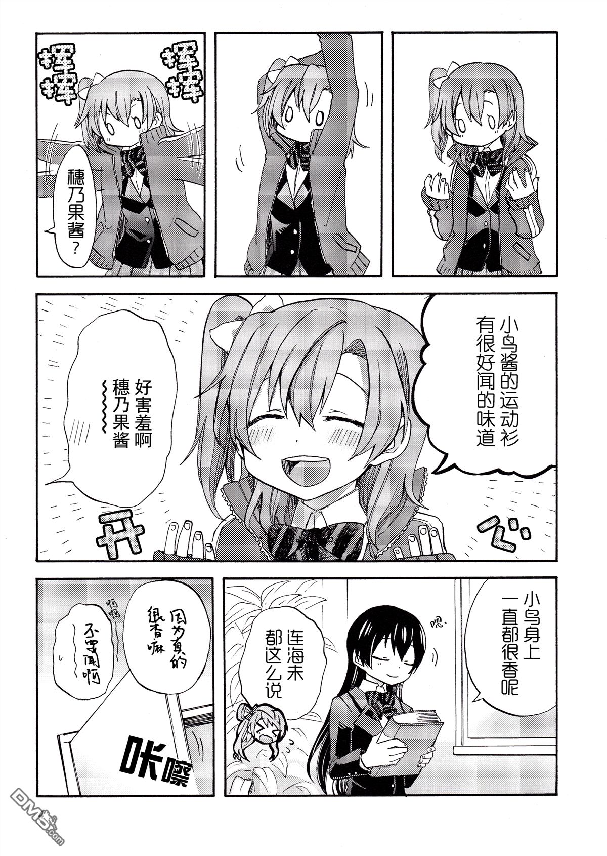 LoveLiveC91冬天、运动衫、et cetera