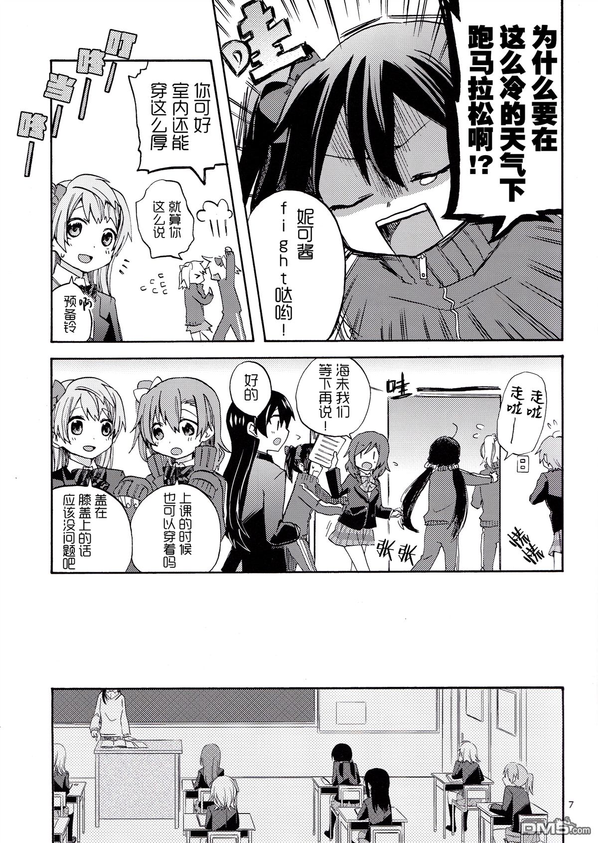 LoveLiveC91冬天、运动衫、et cetera