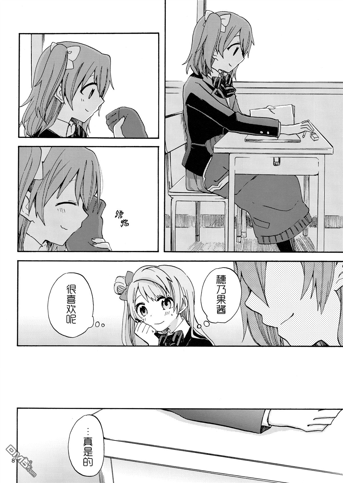 LoveLiveC91冬天、运动衫、et cetera