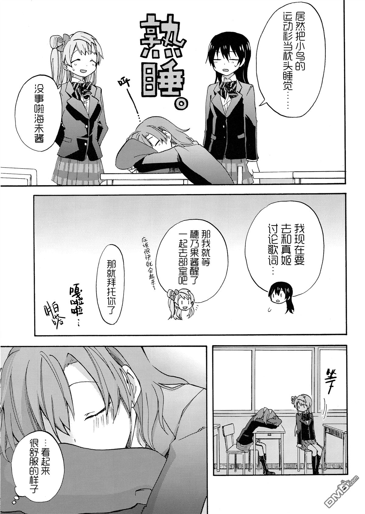 LoveLiveC91冬天、运动衫、et cetera