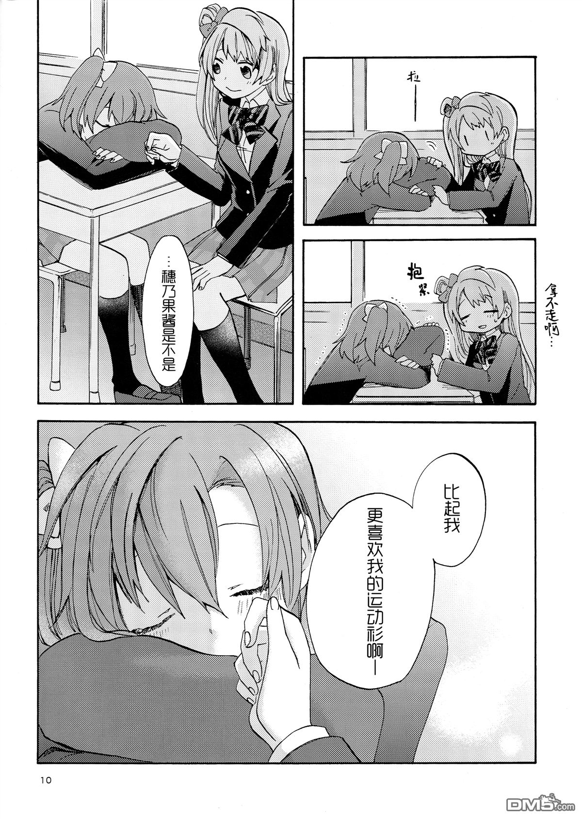 LoveLiveC91冬天、运动衫、et cetera