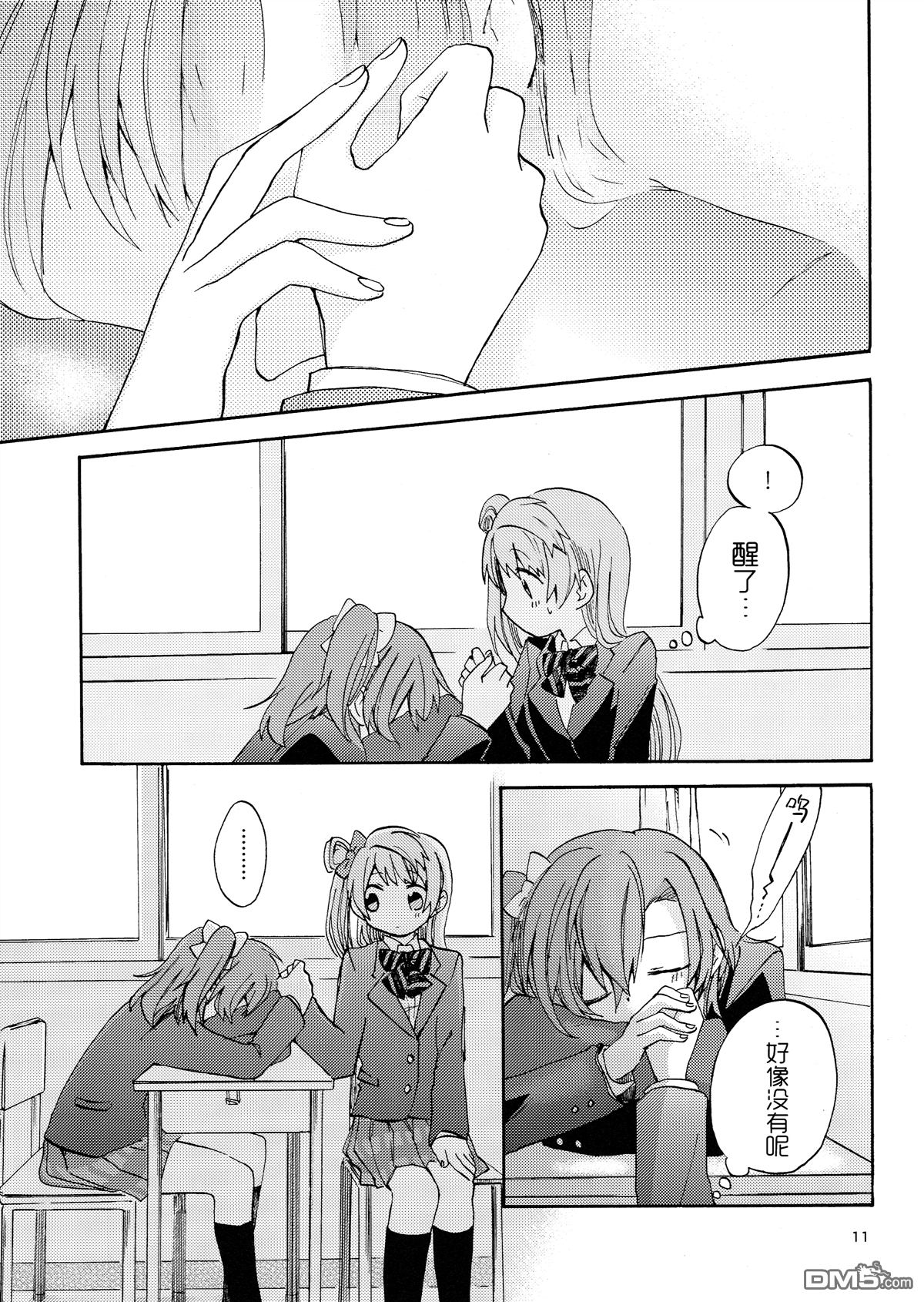 LoveLiveC91冬天、运动衫、et cetera