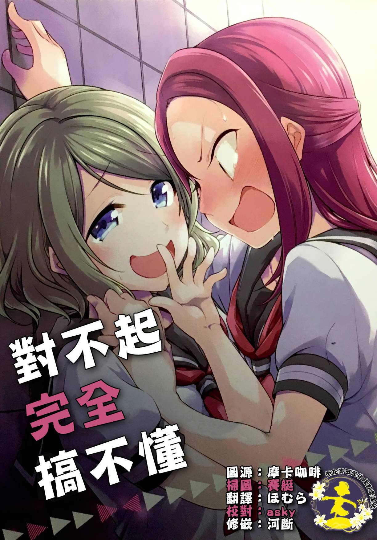 LoveLive对不起，完全搞不懂