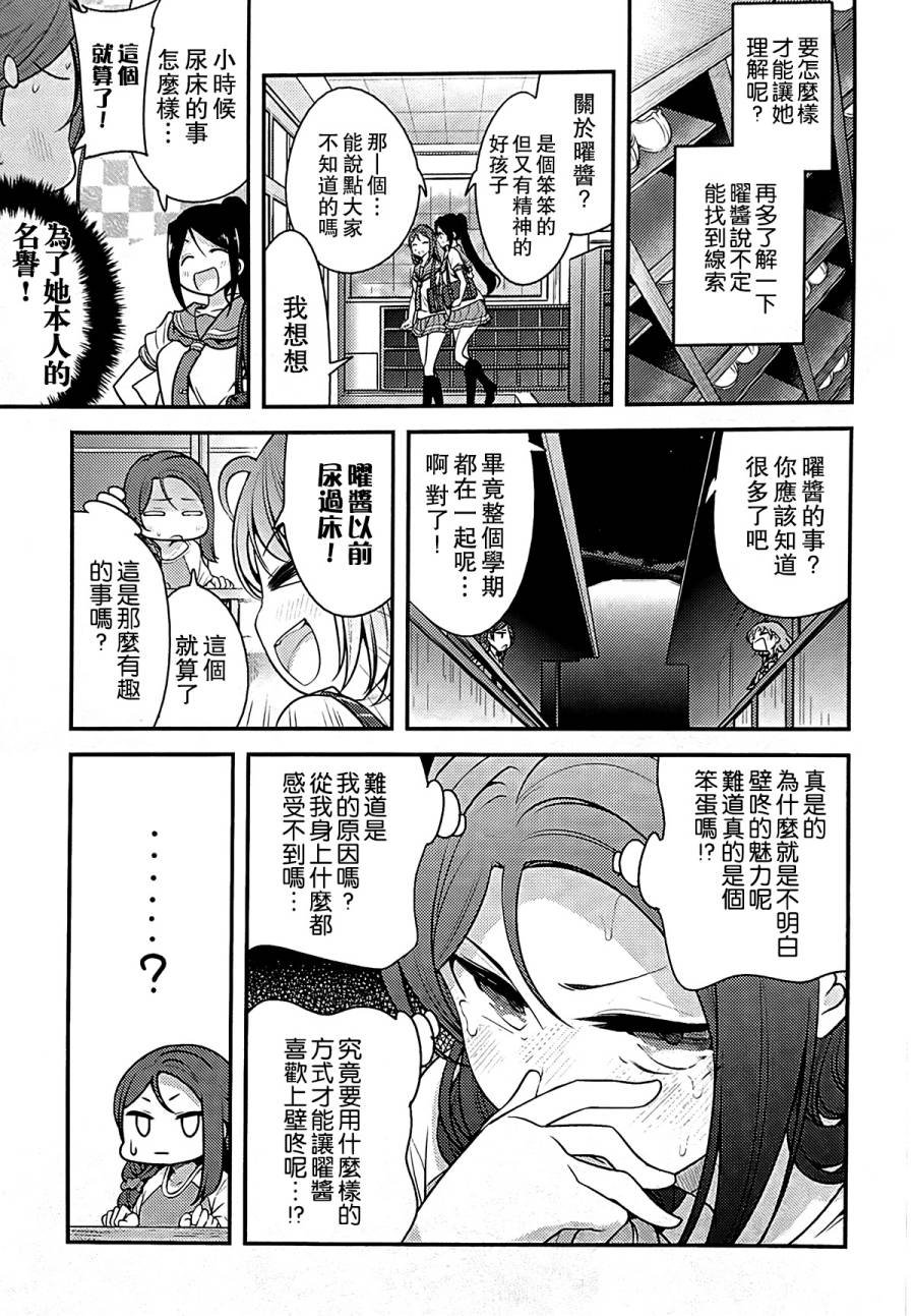 LoveLive对不起，完全搞不懂