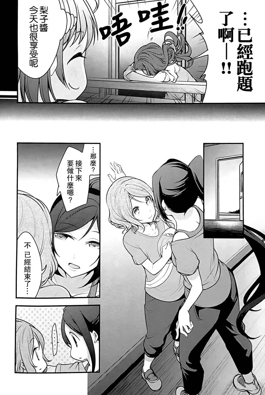 LoveLive对不起，完全搞不懂
