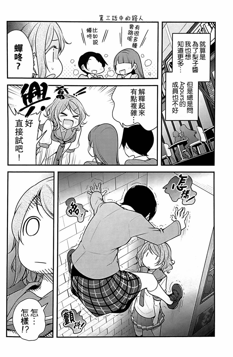 LoveLive对不起，完全搞不懂