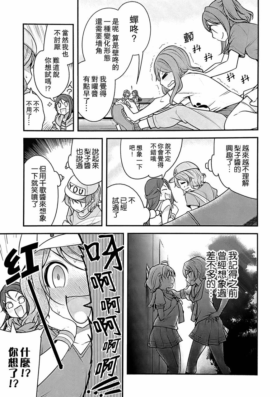 LoveLive对不起，完全搞不懂