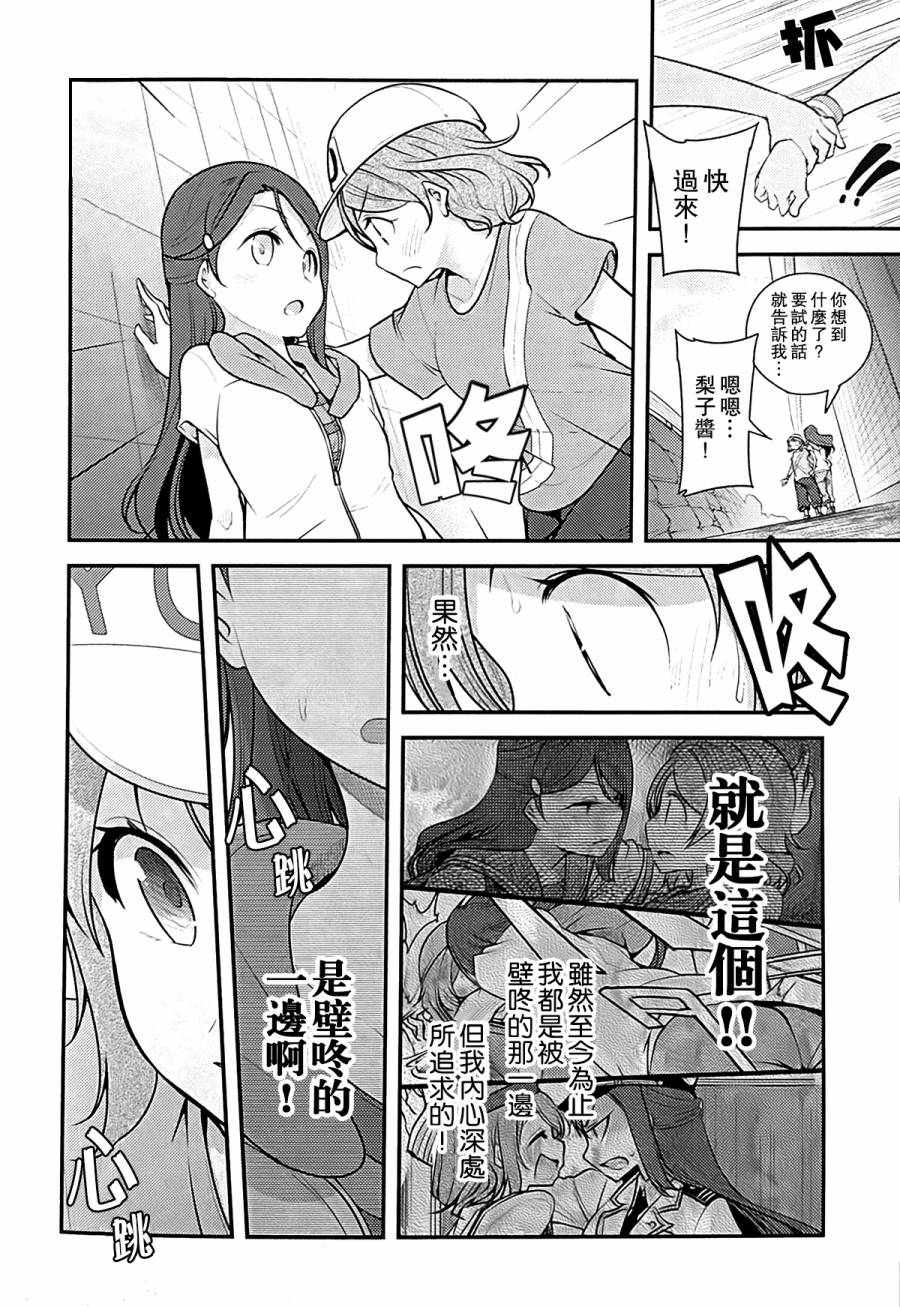 LoveLive对不起，完全搞不懂